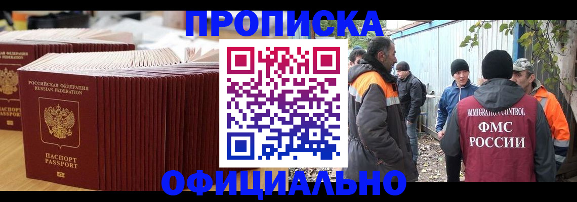 регистрация в Аркадаке